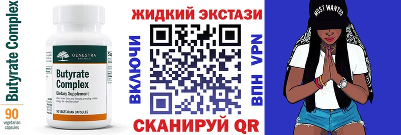 blacksprut сайт  Галич  БУТИРАТ бутандиол 
