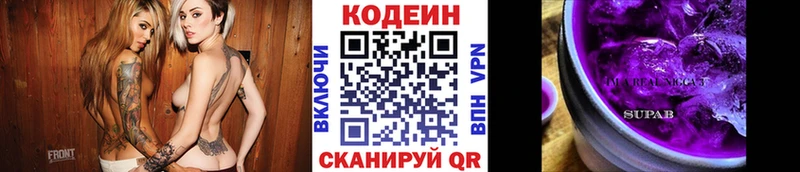Кодеин напиток Lean (лин)  МЕГА ONION  Галич 
