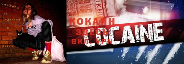 кокаин премиум Верея
