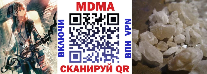 купить наркотик Галич МДМА кристаллы