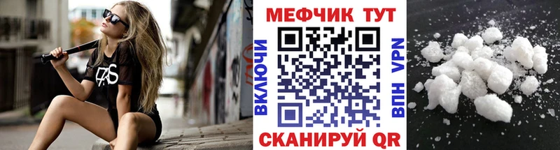 Меф мяу мяу кристаллы Галич