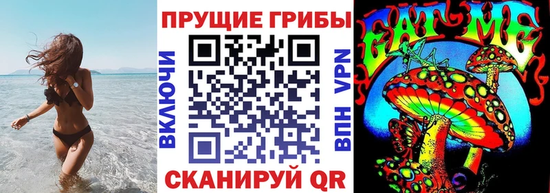 Псилоцибиновые грибы Magic Shrooms  Галич 